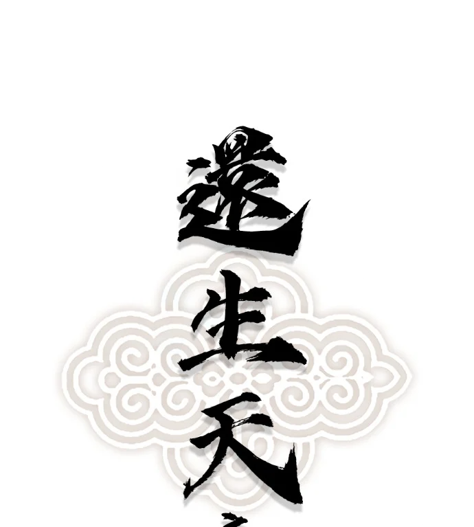 第124话 第1页
