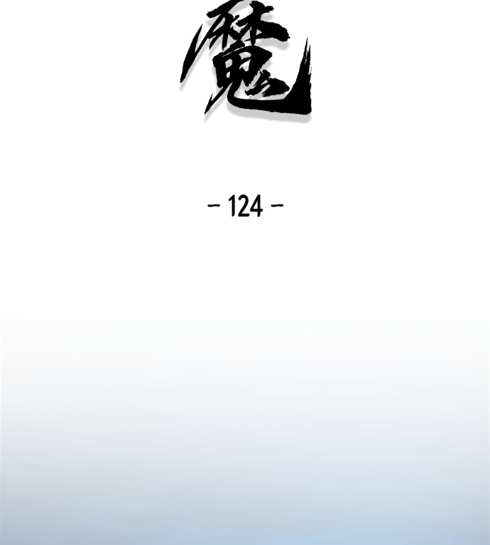 第124话 第2页