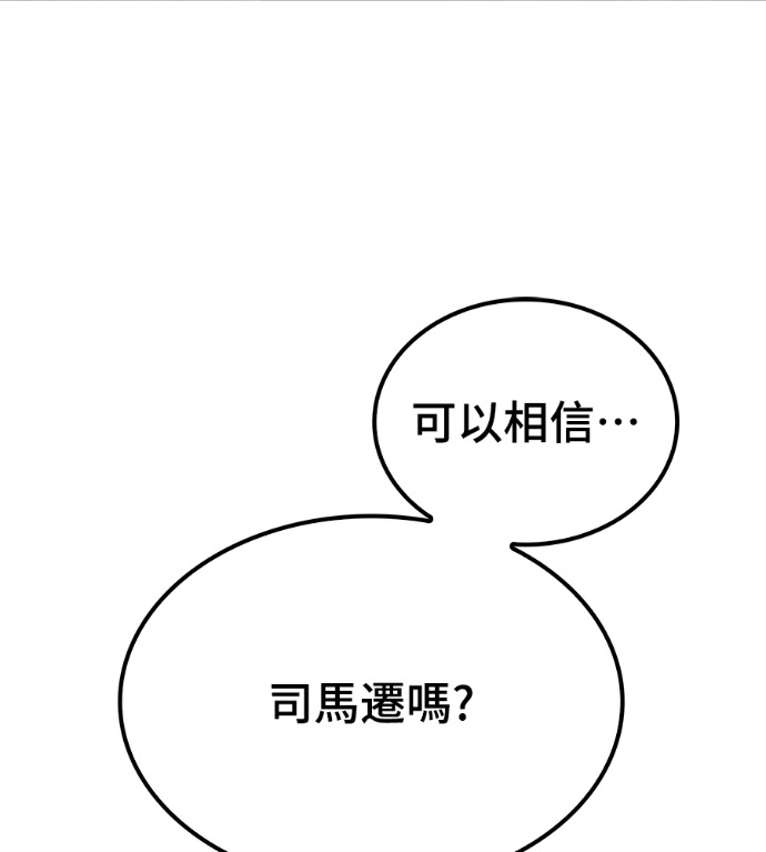 第124话 第6页