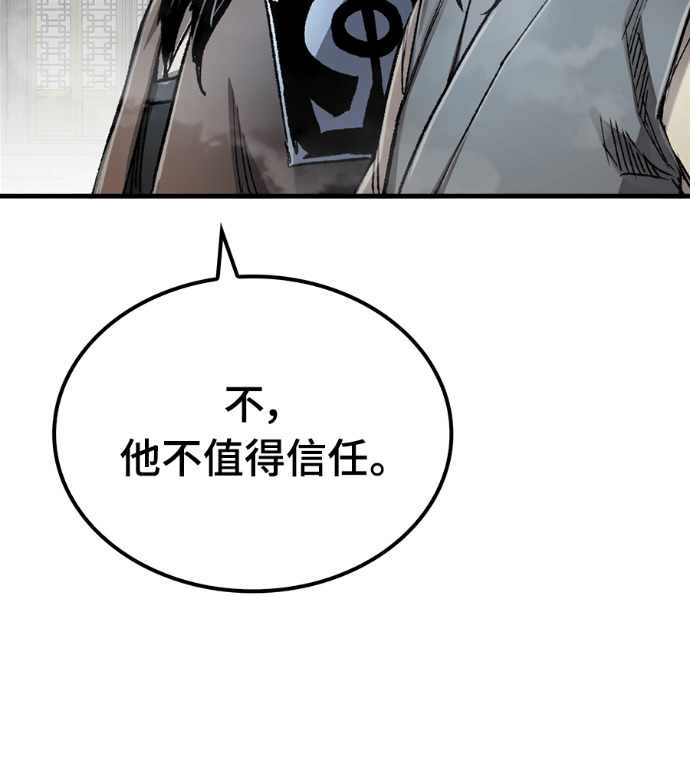 第124话 第8页