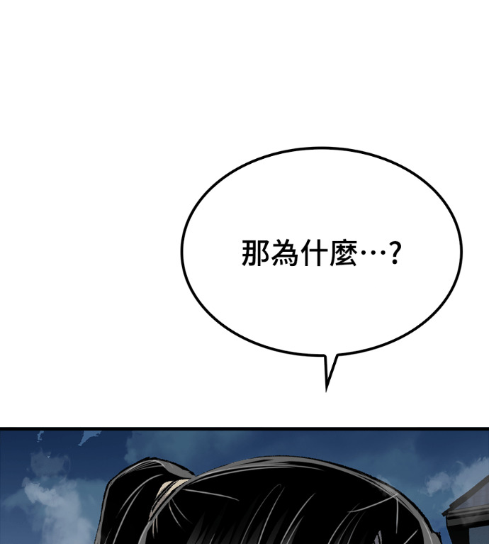 第124话 第9页