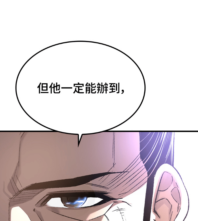第124话 第11页