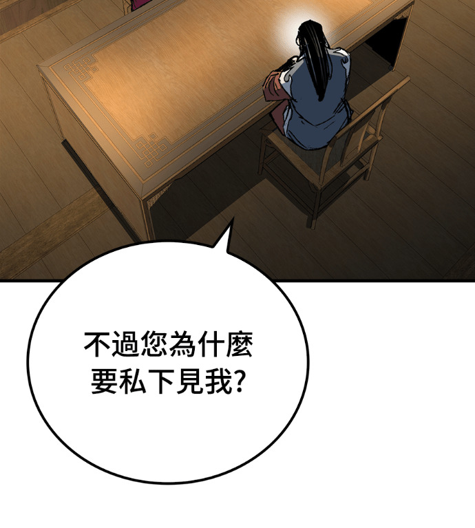 第124话 第38页