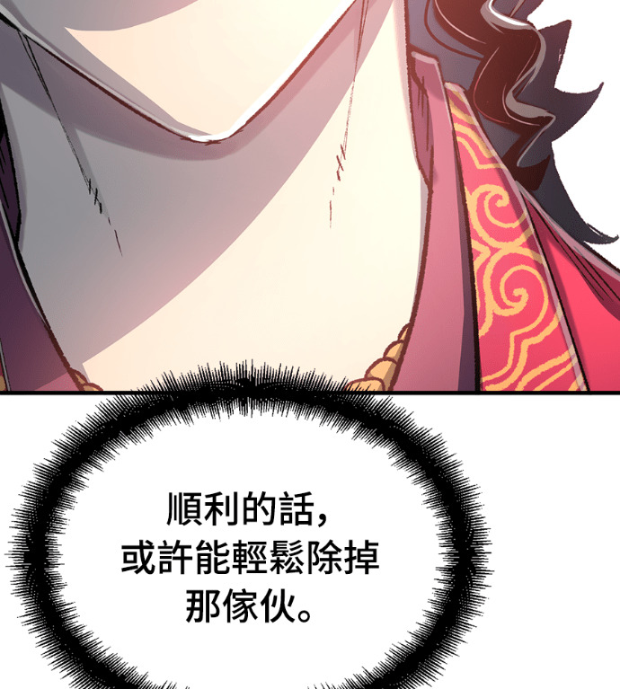 第124话 第50页