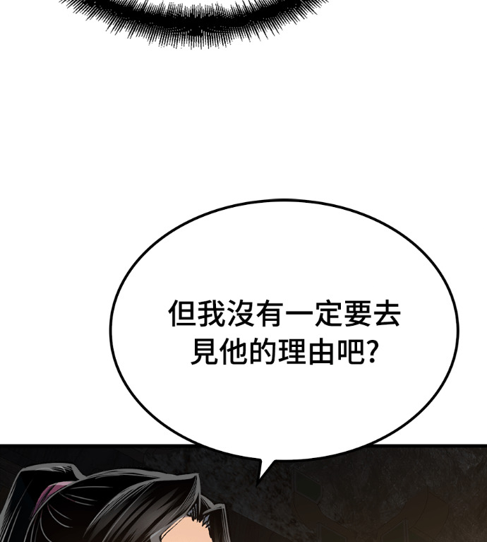 第124话 第51页