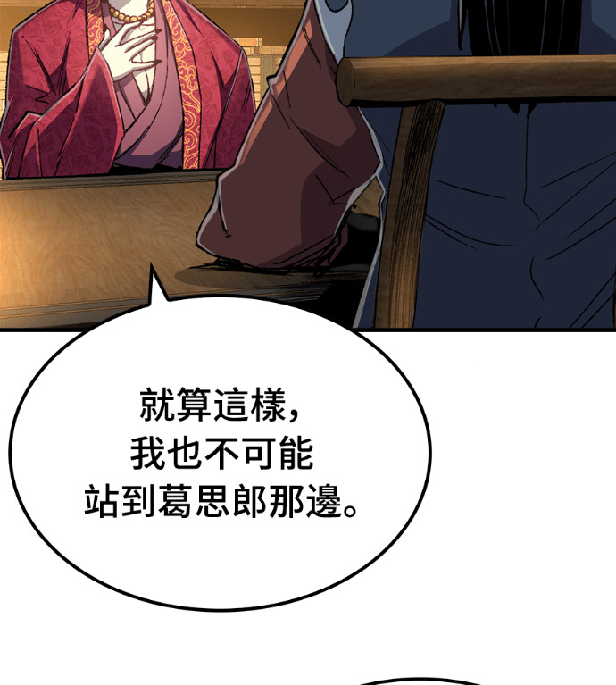 第124话 第65页