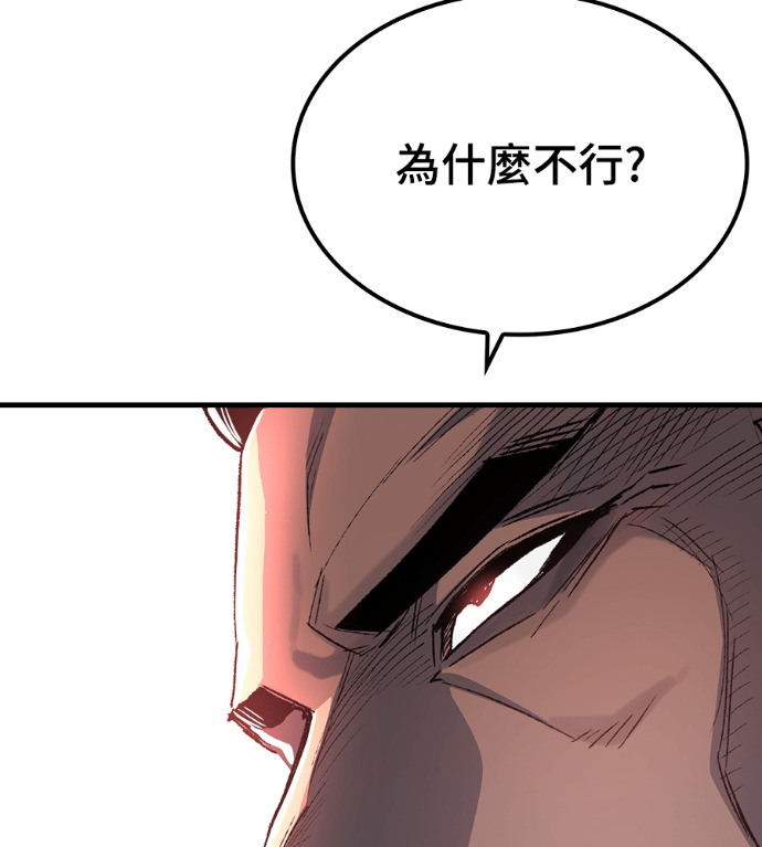 第124话 第66页