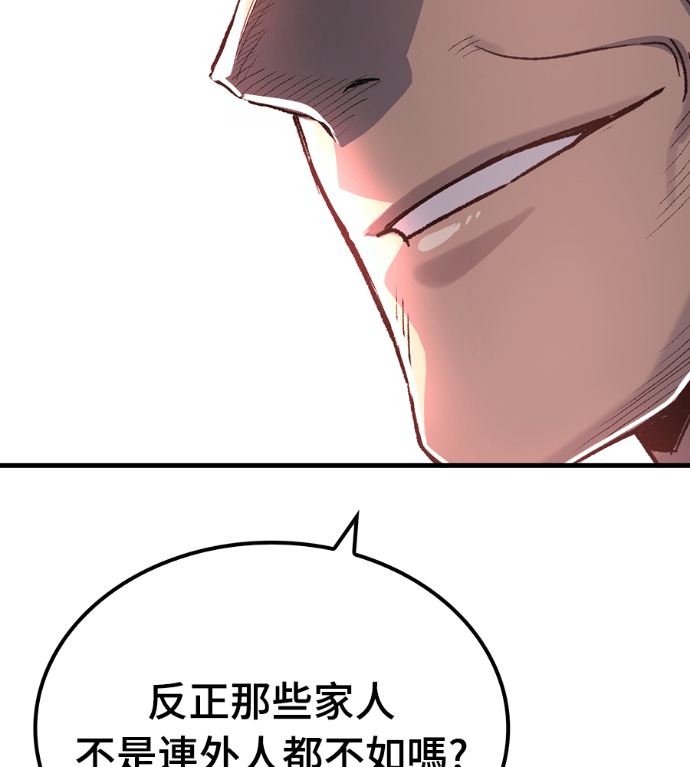 第124话 第67页