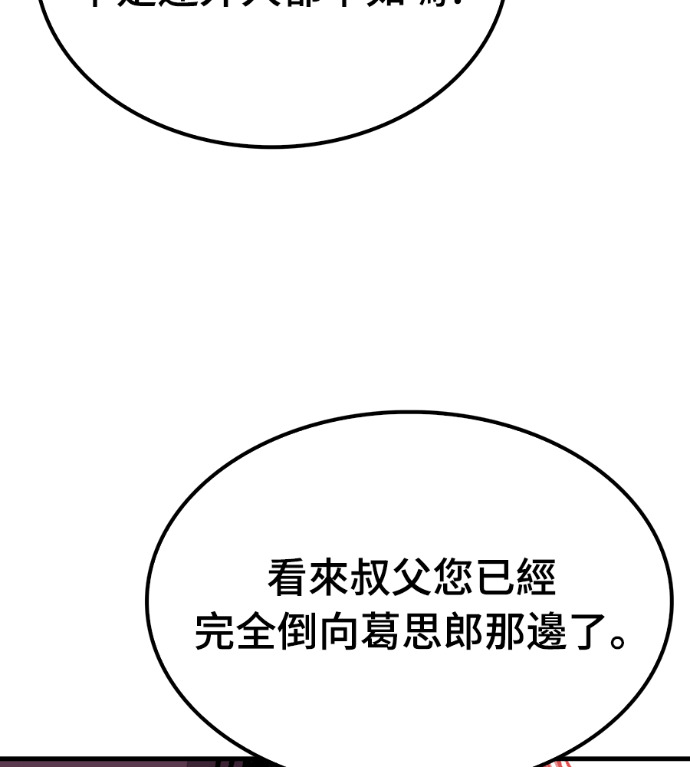 第124话 第68页