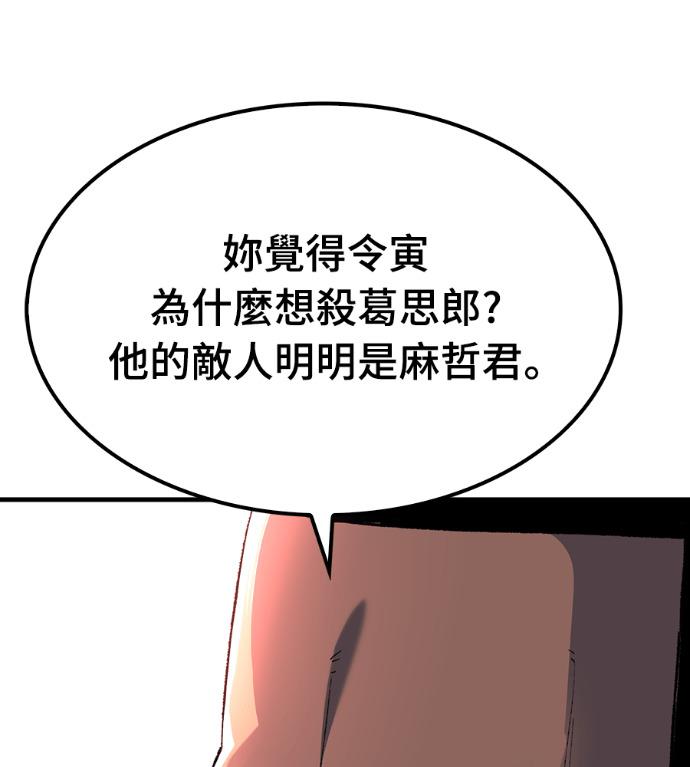 第124话 第75页