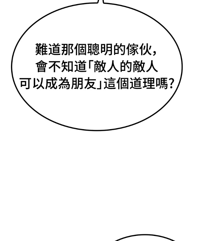 第124话 第77页