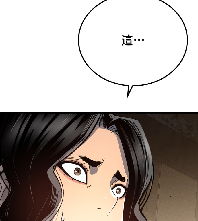 第124话 第78页