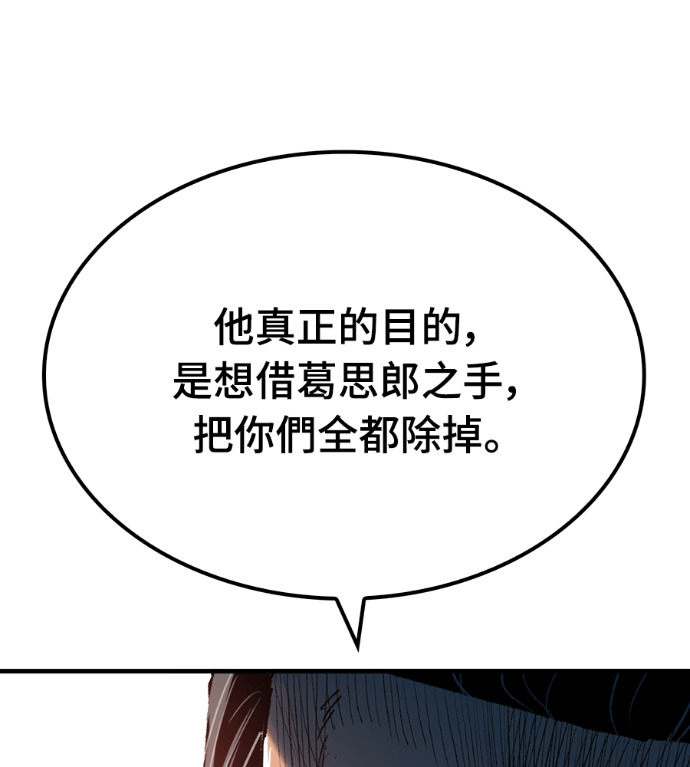 第124话 第80页