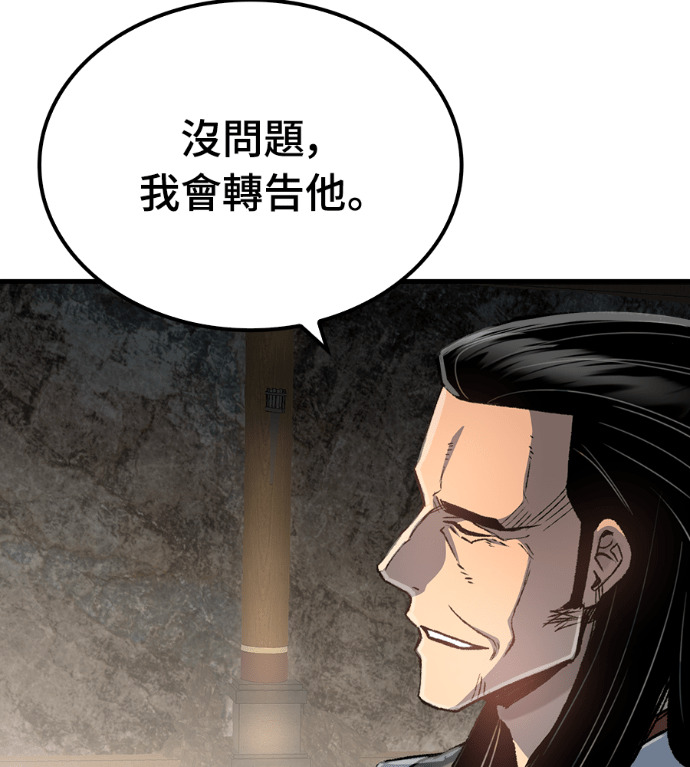 第124话 第87页