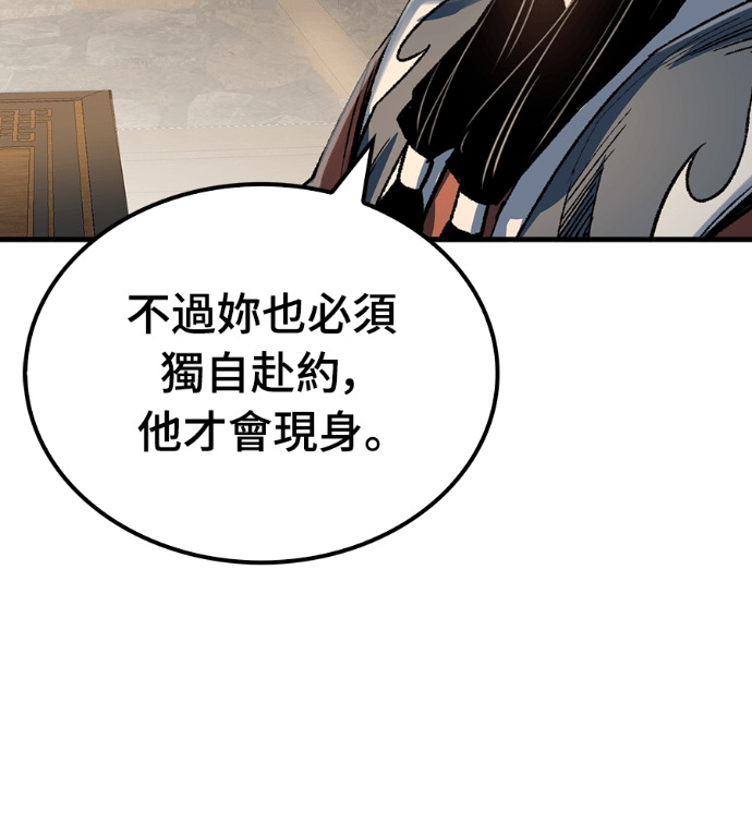 第124话 第88页