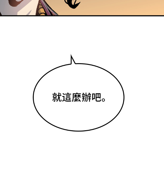 第124话 第90页