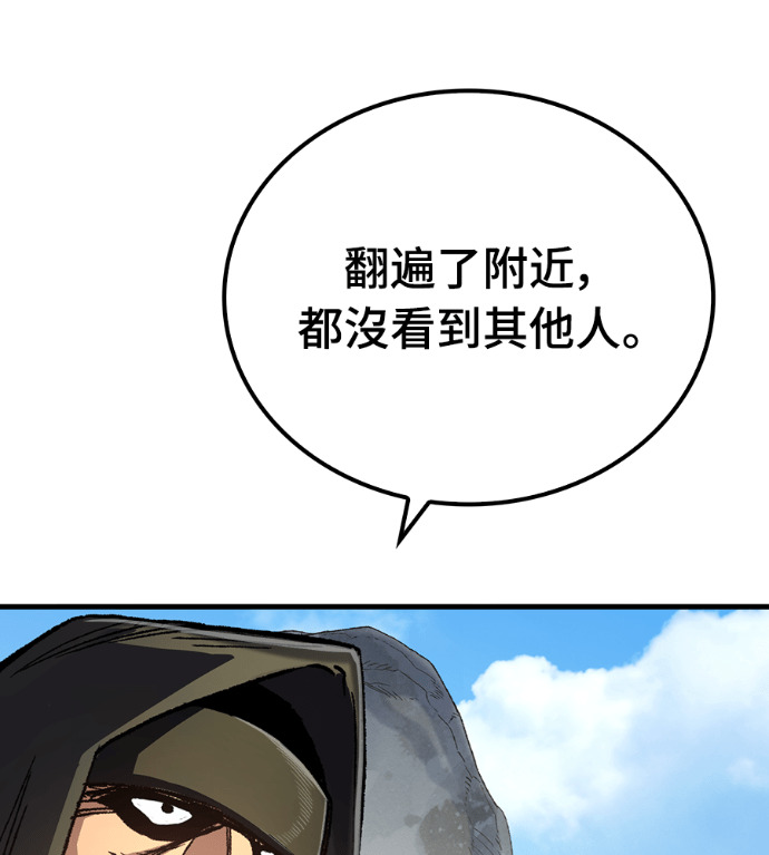 第124话 第103页