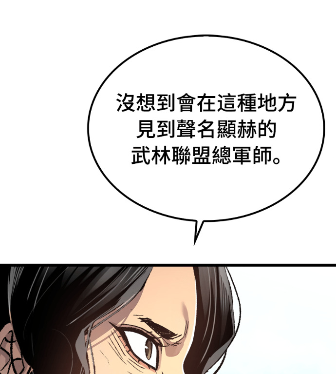 第124话 第121页