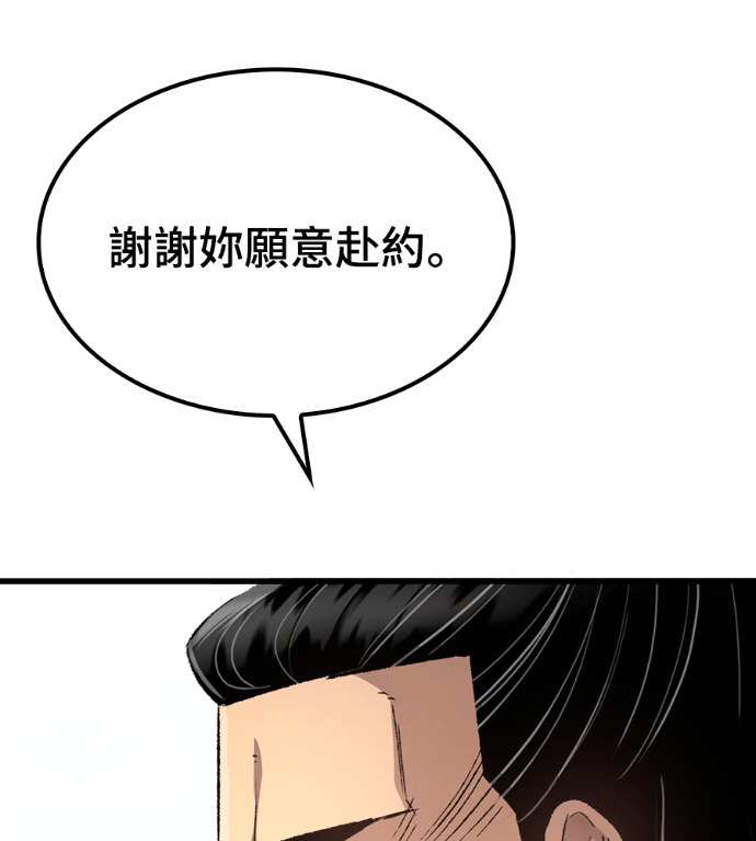 第124话 第123页