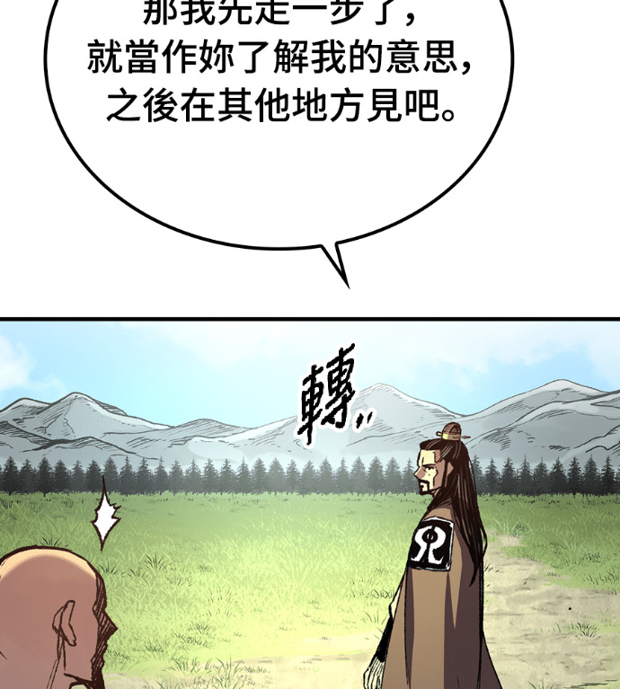 第124话 第166页