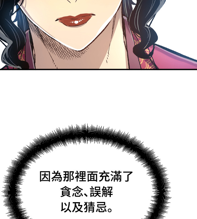 第124话 第190页