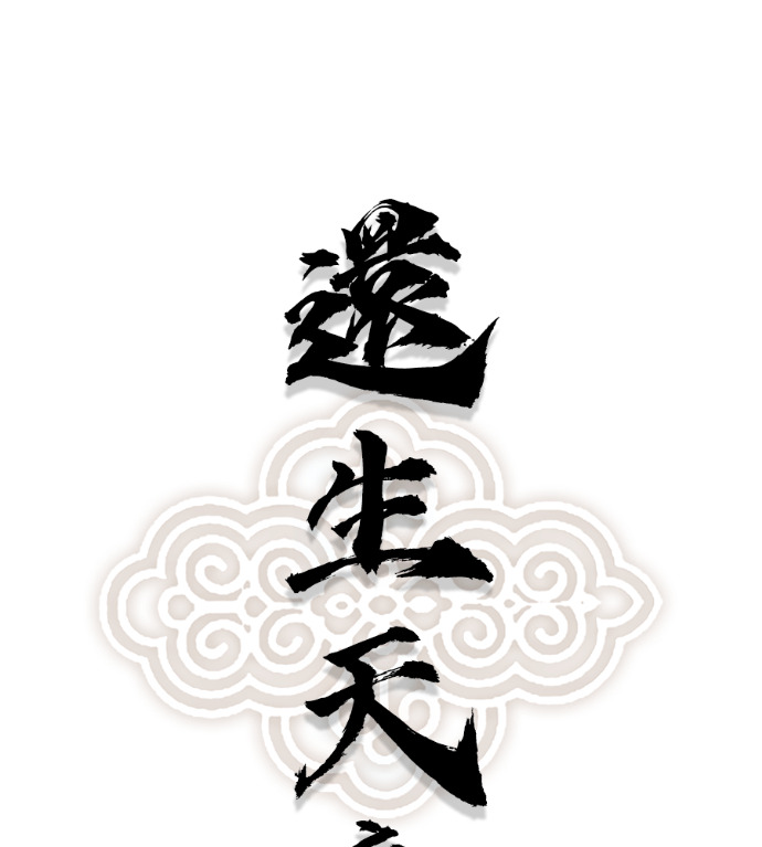 第125话 第1页