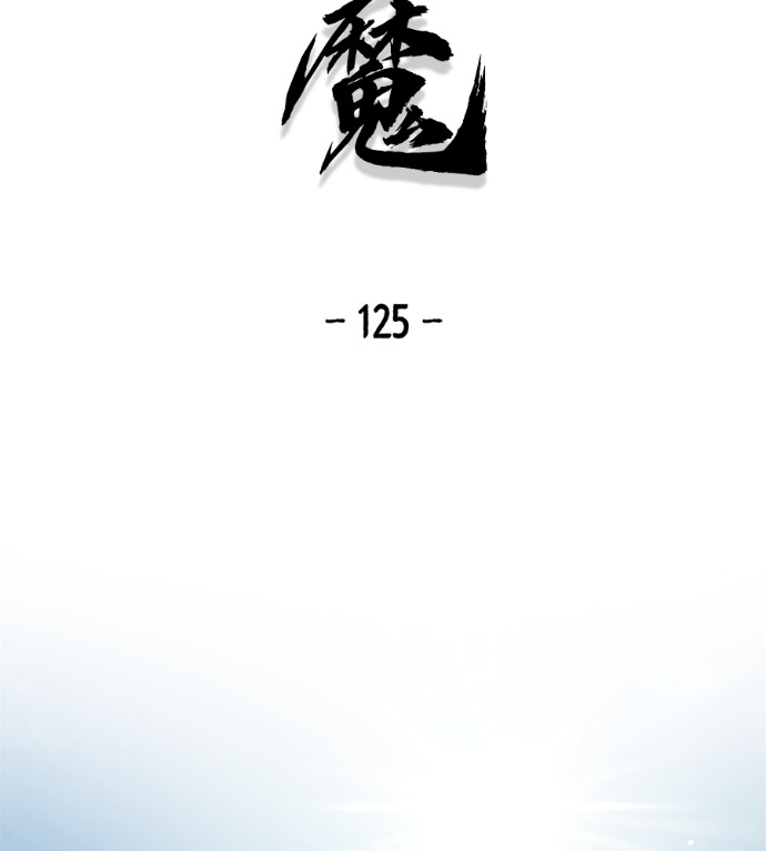 第125话 第2页