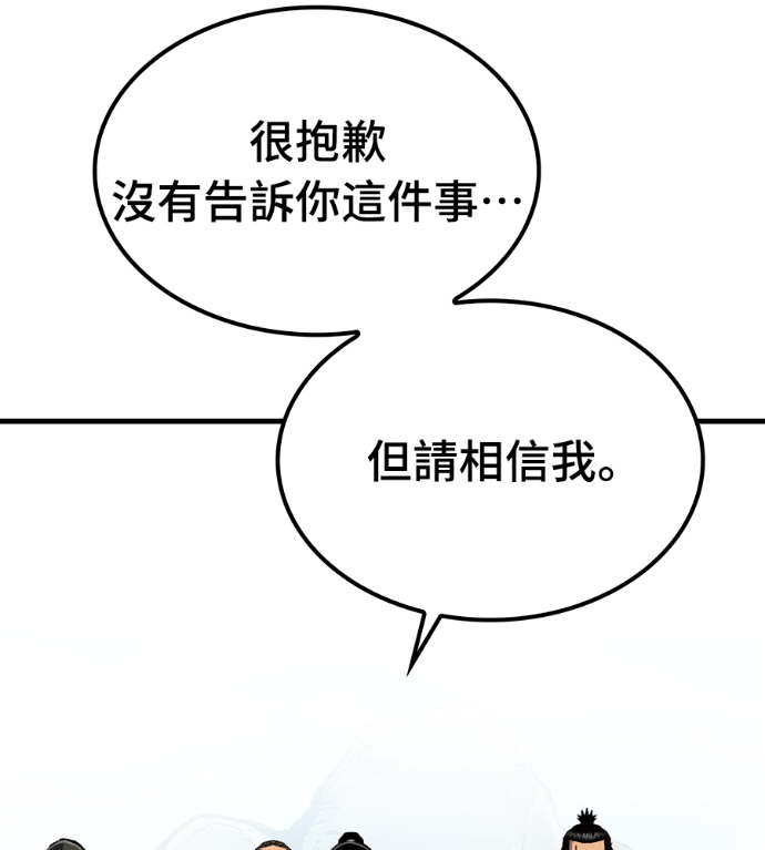 第125话 第8页