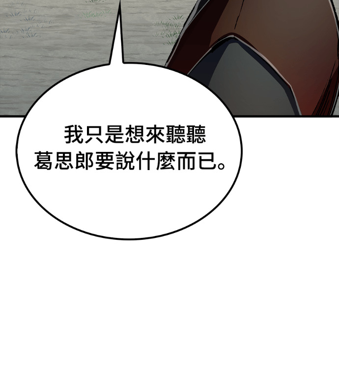 第125话 第10页