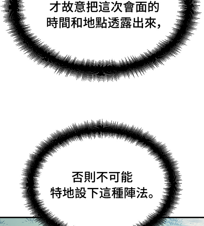 第125话 第22页