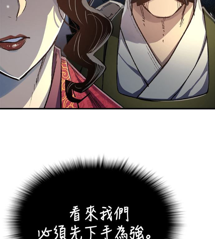 第125话 第33页