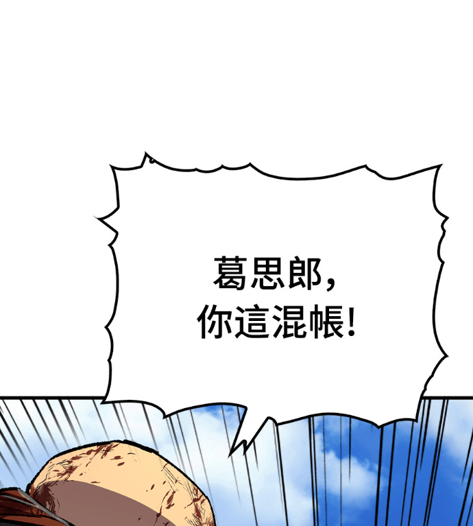 第125话 第112页
