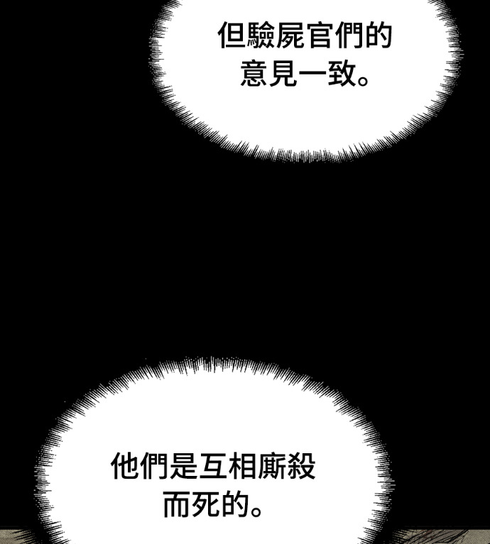 第125话 第151页