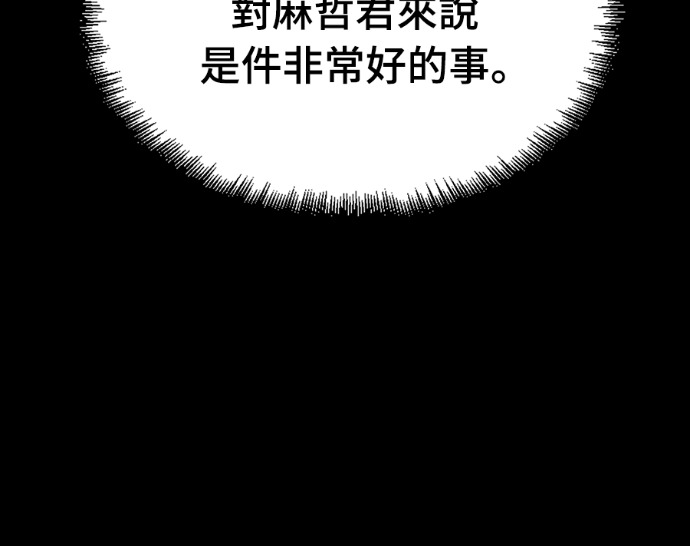 第125话 第160页