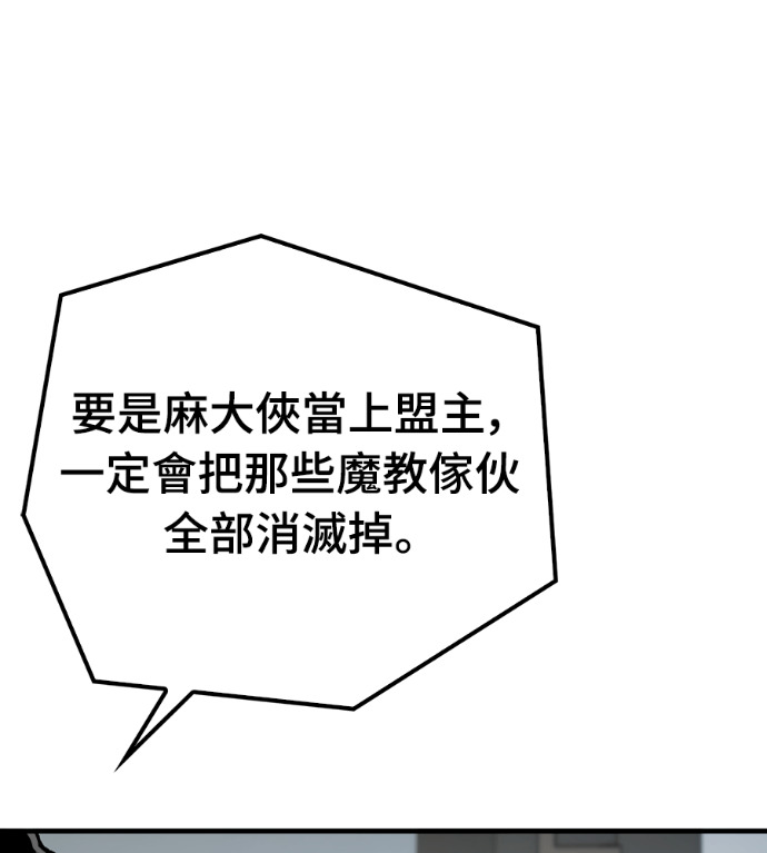 第125话 第175页