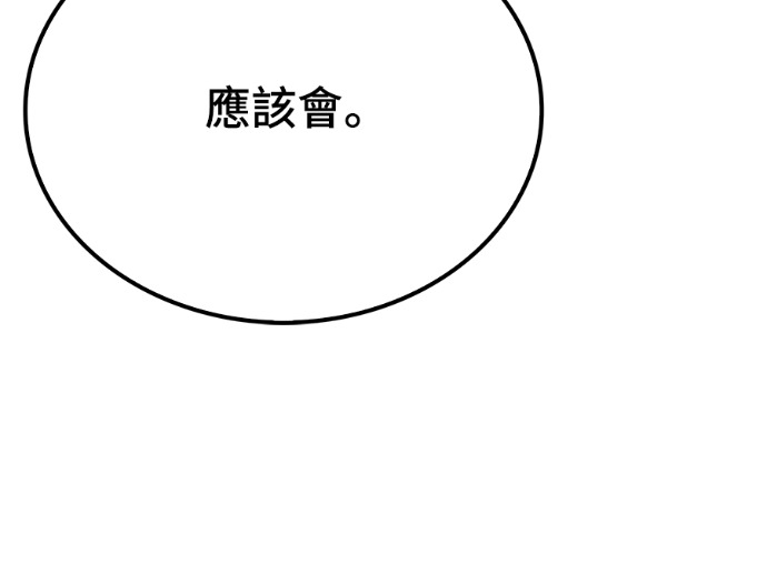 第125话 第184页