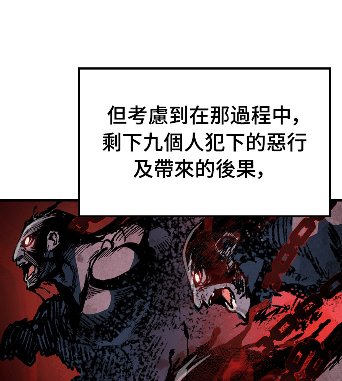 第125话 第199页