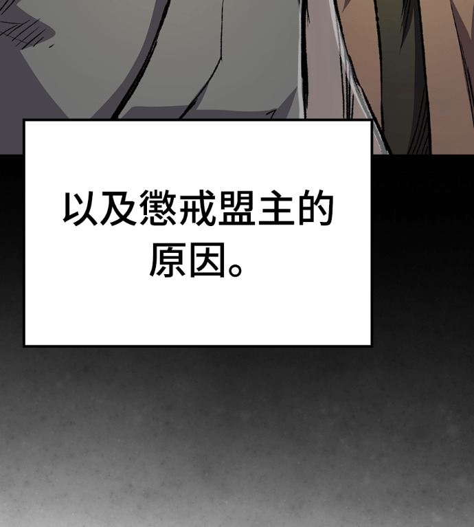 第125话 第207页