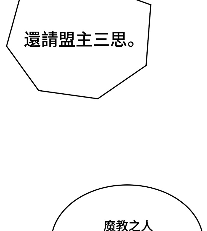 第126话 第61页
