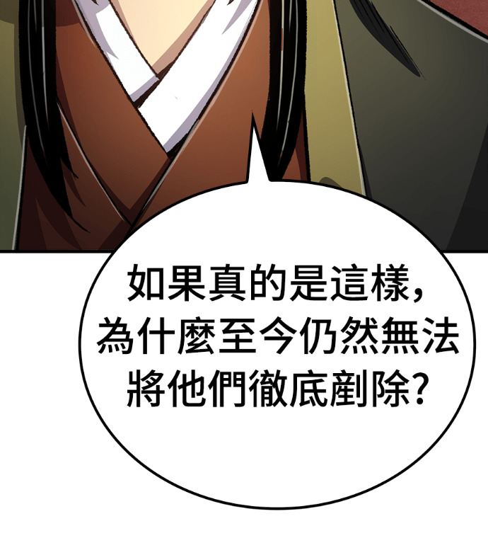 第126话 第68页