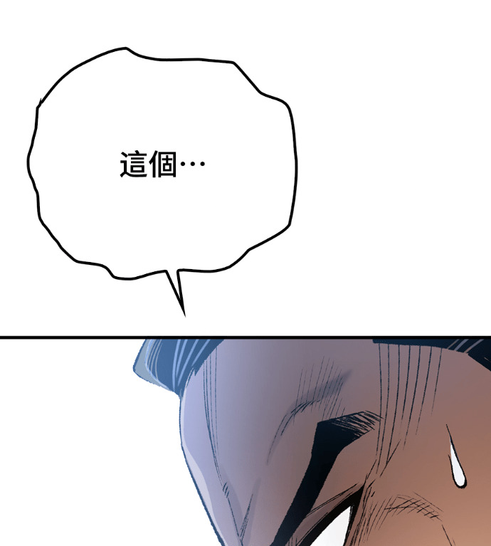 第126话 第69页