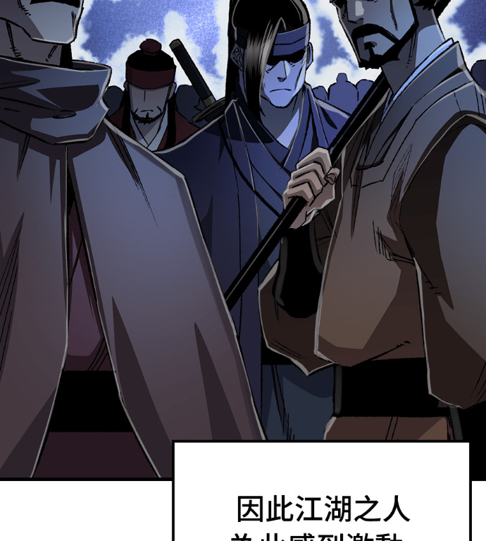 第126话 第84页