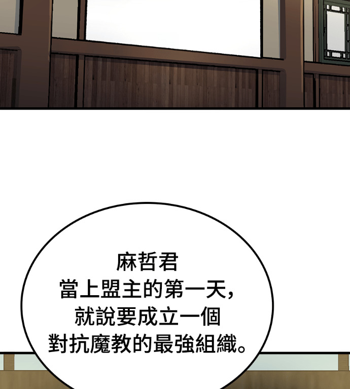第126话 第87页