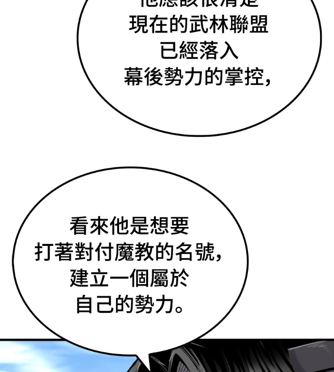 第126话 第89页