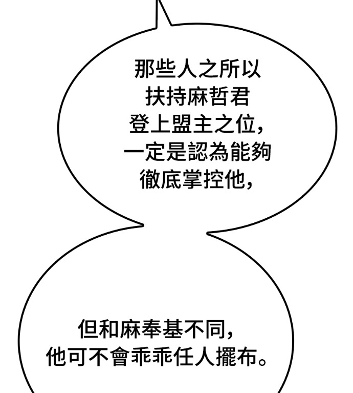 第126话 第93页