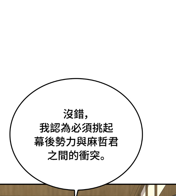 第126话 第97页
