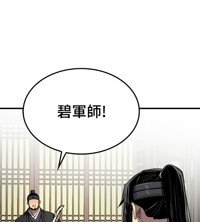第126话 第106页