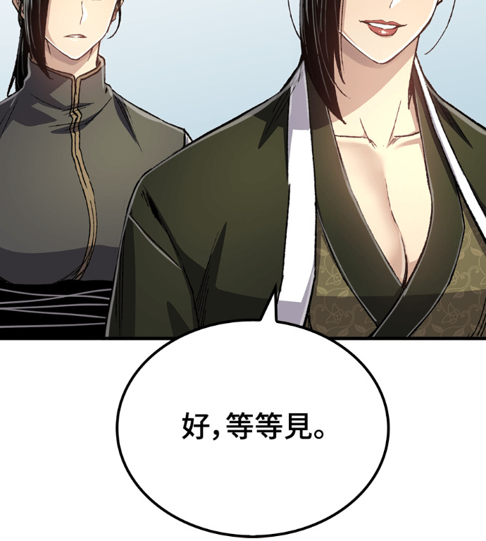 第126话 第119页