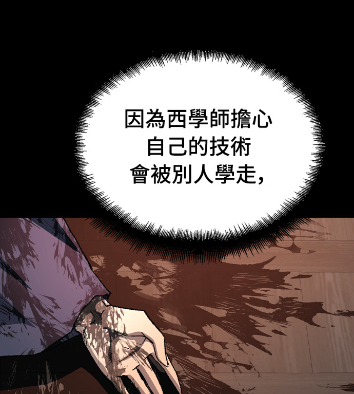 第126话 第152页