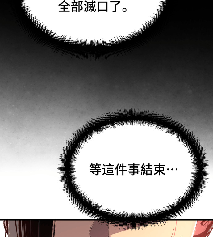第126话 第154页